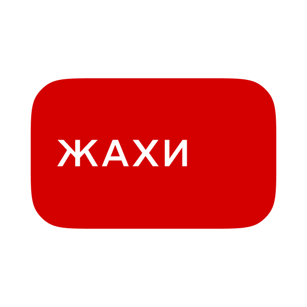 Логотип Жахи