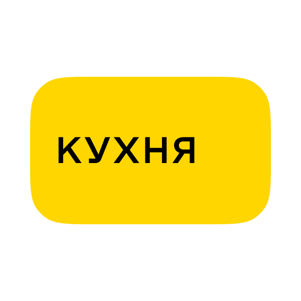 Логотип Кухня