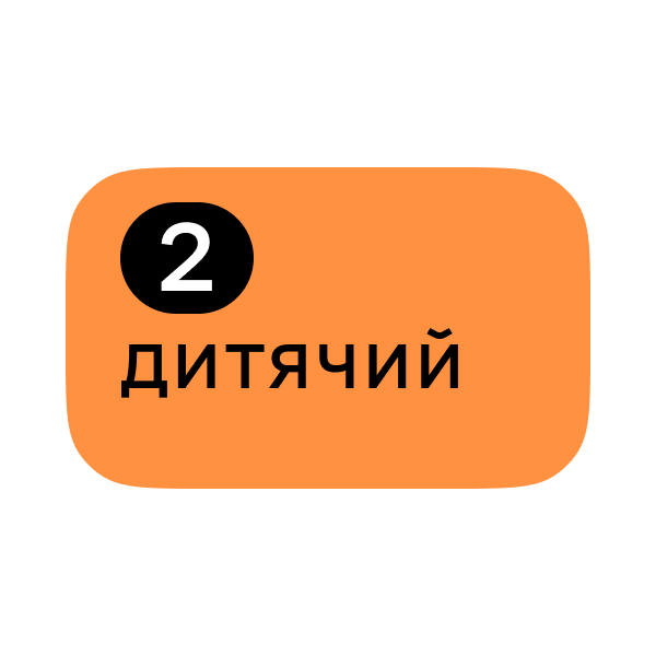 Логотип Дитячий 2
