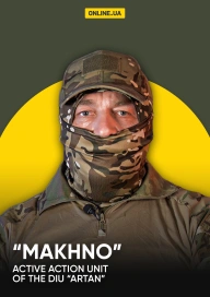 “Makhno” Active Action Unit of the DIU “Artan”
