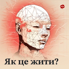 Як запобігти інсульту та іншим хворобам серця? Розбір з Катериною Фроловою