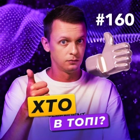 Рейтинг ІТ-компаній України | Нові фічі в «Резерв+» | росія заблокувала Signal — DOU News #160