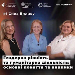 Сила Впливу