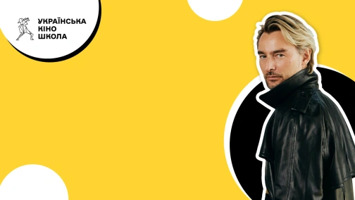 Документальне кіно як потужний інструмент донесення меседжів до міжнародної аудиторії