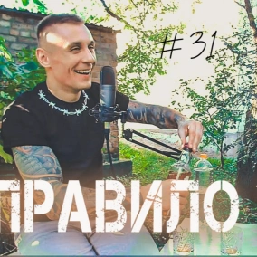 Останній літній випуск | Правило трьох #31