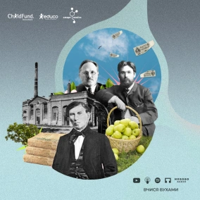 Симиренки: від кріпаків до меценатів – 9 клас