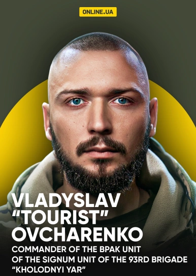 Vladyslav “Tourist” Ovcharenko, Commander of the Bpak Unit of the Signum Unit of the 93rd Brigade “Kholodnyi Yar”
