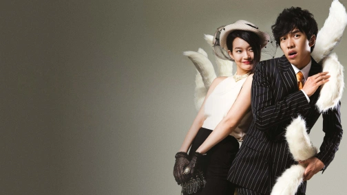 Моя дівчина – Куміхо