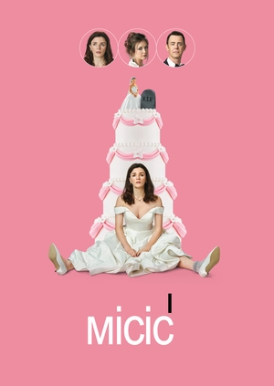 И миссис