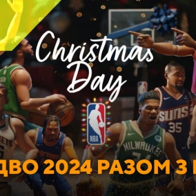 Різдво 2024 в NBA. Щорічний подкаст