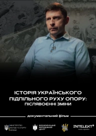 Історія українського підпільного руху опору: післявоєнні зміни