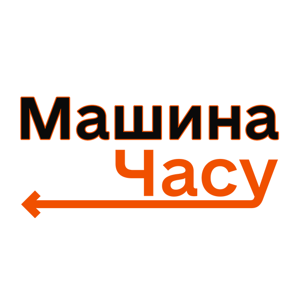 Логотип Машина часу
