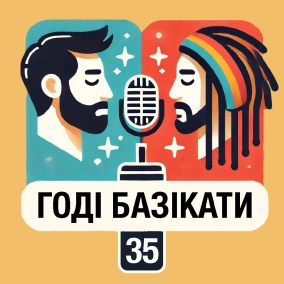 35: Політичний епізод