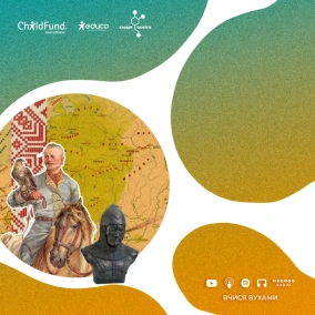 Словʼяни і кочовий світ – 7 клас