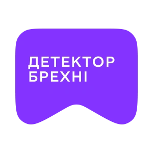 [M] Детектор брехні