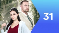 Episode 31