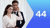 Серія 44