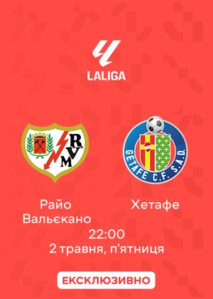 Райо Вальєкано — Хетафе