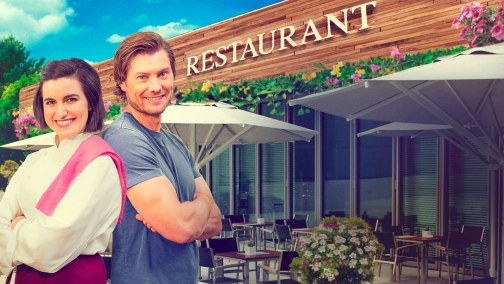 Тут подають кохання