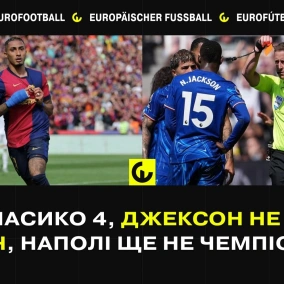 Ель-Класико 4, Джексон не хоче в ЛЧ, Наполі ще не чемпіон