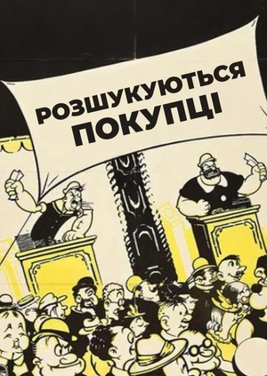 Потрібні клієнти