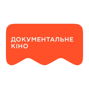 [M] Документальне кіно