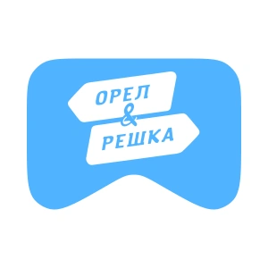 [M] Орел и Решка