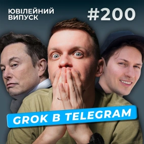 Скорочення в Мінцифри | Нові правила бронювання | Примус до використання ШІ — DOU News #200