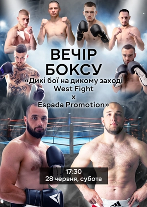 Вечір боксу. «Дикі бої на дикому заході West Fight x Espada Promotion»
